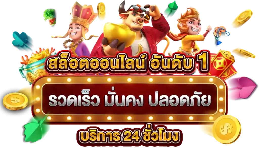 3mbet เดิมพันสู่ความสำเร็จ ครบครันทุกการเดิมพัน